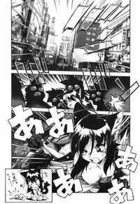 [Ootori Ryuuji] The Black Mages