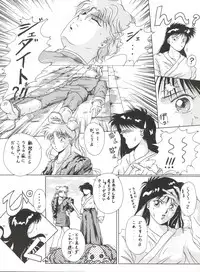 (C43) [Moriman Shoten (Various)] KATZE 5 (Bishoujo Senshi Sailor Moon)
