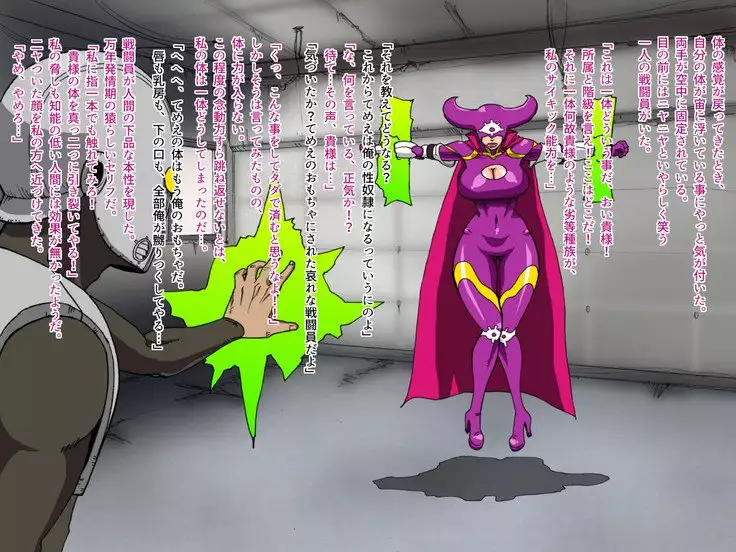 Shitappa Sentouin ga Do-S Onna Kaijin o Shikaeshi Sex