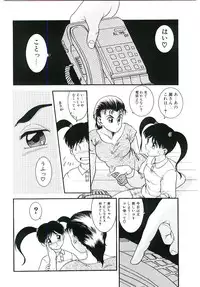 [Nakanoo Kei] Telephone: Darling