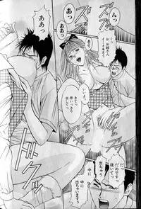 [Adachi Takumi] Private Fetishism 3