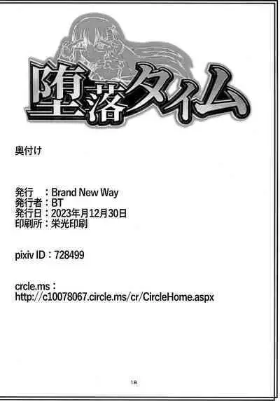 Daraku Time | Depravity Time