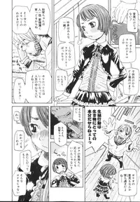 [Kobayashi Oueki] Tennen Sozai Shoujo