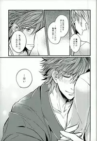 (C87) [BRICK (Kai)] Surechigai no Renjou (Sengoku BASARA)