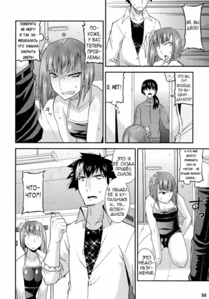 Namaiki Oppai Banchou Ch. 1-7