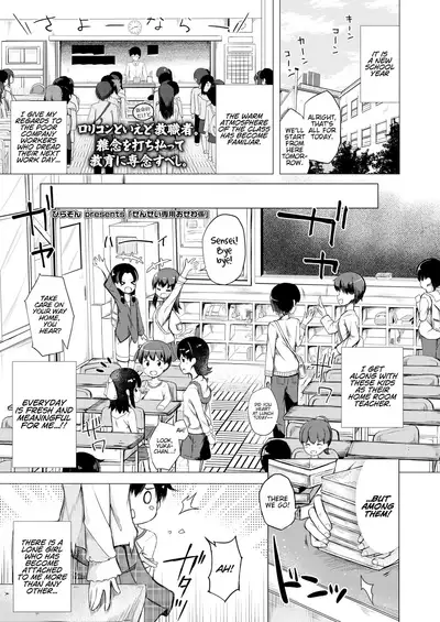 Sensei Senyou Osewa Gakari | Sensei's Personal Helper