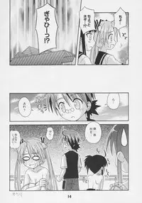 (C68) [Shinohara Heavy Industry (Various)] Negina. 6 (Mahou Sensei Negima!)