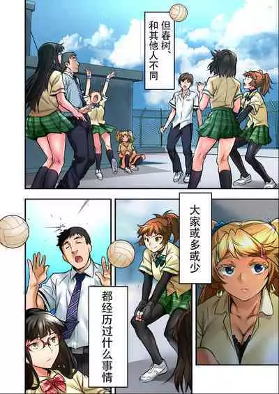 [STUDIOふあん (なぶろっく)] ウド「サチエも何回もレイプすると気持ちよくなるんだ。」 小茜部分 [Chinese] [潇洒个人汉化]