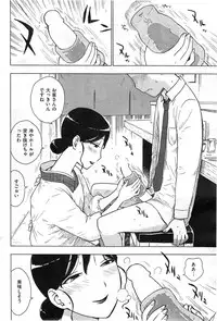 COMIC Kairakuten 2014-05