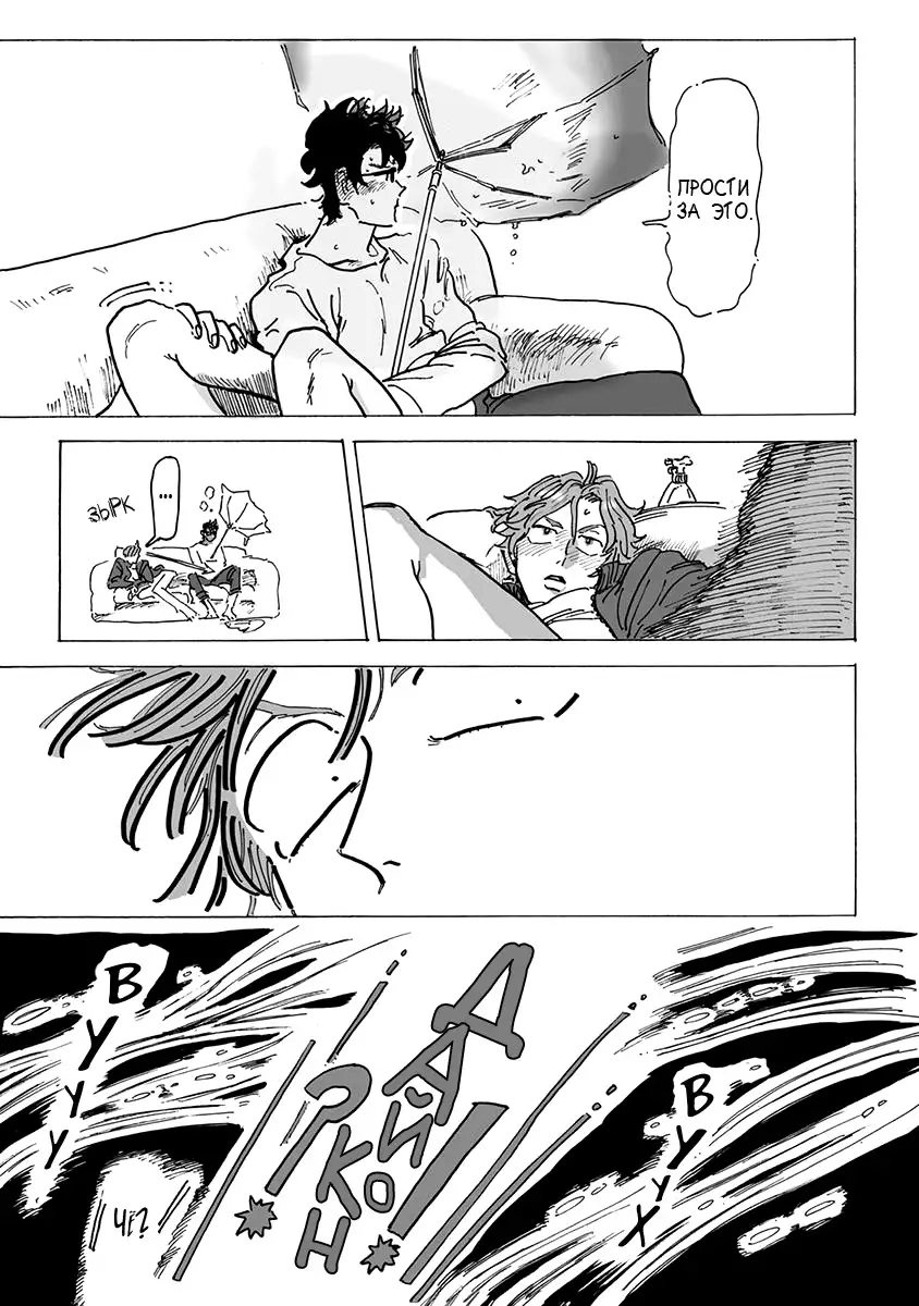 Ringo, Ki kara Ochiru