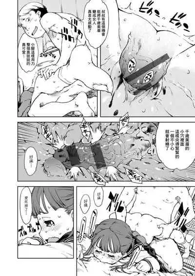 [Suzuki Kyoutarou] JC'S TRIP [Chinese] [Digital]