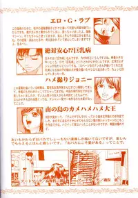 [Grace] Grace no G Spot