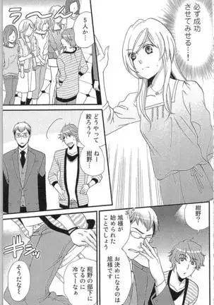 Usotsuki Maid no Shitsuke Kata - How to Discipline a Lying Maid