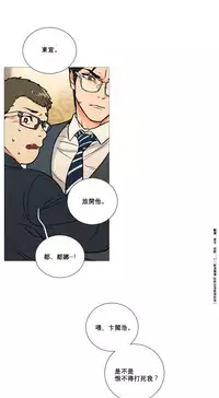 [The Jinshan] Sadistic Beauty Ch.1-24 [Chinese] [17汉化]