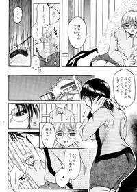 [Nyanko Fujin Sama] Jyukudaku Haha wa Boku no Mono