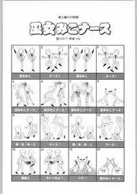 (C64) [Kacchuu Musume (Various)] Mayonnaise Sensou (Various)