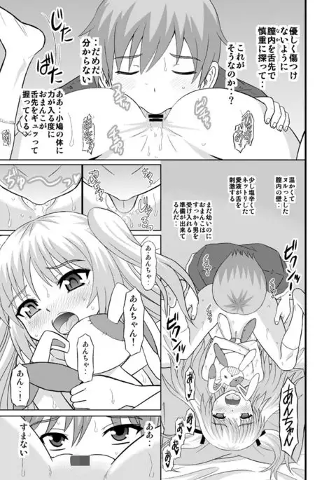 An-chan Sasutte & An-chan Aratte