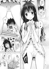 (COMIC1☆11) [sin-maniax (Todoroki Shin)] ToLOVEleS (To LOVE-Ru Darkness)