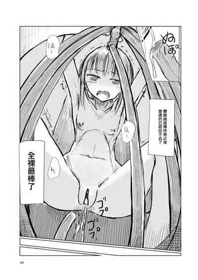 [Rorerore-ya (Roreru)] Shoujo to Gozen Jugyou [Chinese] [輝夜漢化]