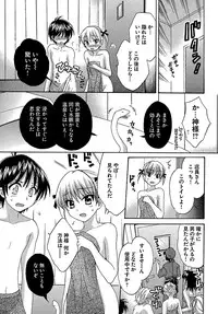 [Pon Takahanada] enTRANS Vol. 01 [Digital]