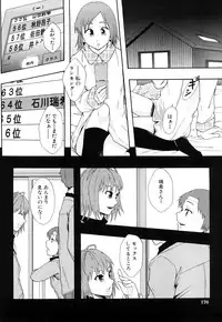 [Mayonnaise] Nikubenki System Chronicle