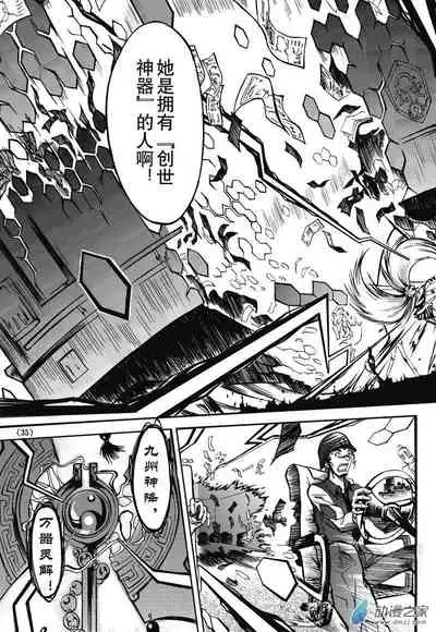 Chinese 神契 幻奇谭（刘冲L.Dart）01