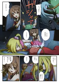 [I-Rabi] ピュアソルジャー・オトメイデン