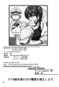 (C87) [Black Factory (Gen)] Taigai ni Shimasu. (Kantai Collection -KanColle-)