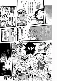 [Maru Tendon (Eikichi)] Honjitsu no Special Drink (Monster Hunter) [Chinese] [Digital]