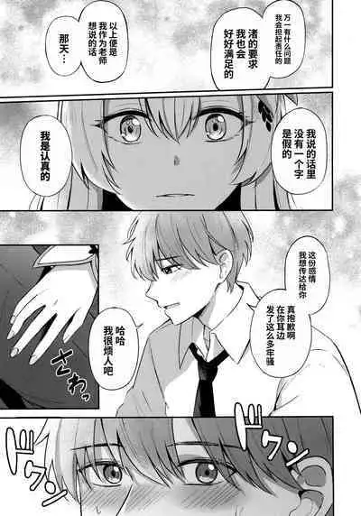 Konbucha wa Ikaga desu ka | 请问您想要来杯海帶荼吗