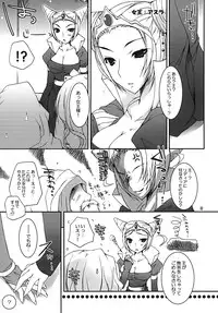 [Dennou Fuyu Mikan (Ueda Rieko)] My Little Green (Final Fantasy IV) [Digital]