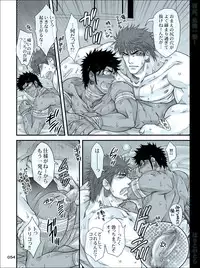 [Harikonotora (Midoh)] Dokushiri, Kiki-Ippatsu! (Toriko)