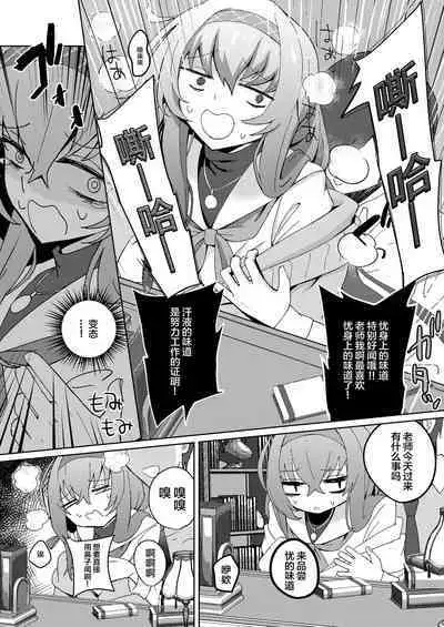 Desk de Naisho Ecchi