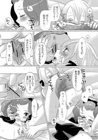 [Sakai Ringo] HAJIRAI OTOKONOKO [Digital]