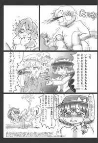 Touhou Uraomote Toshiaki Seinen Goudoushi 8 Toshiaki Dosukebe