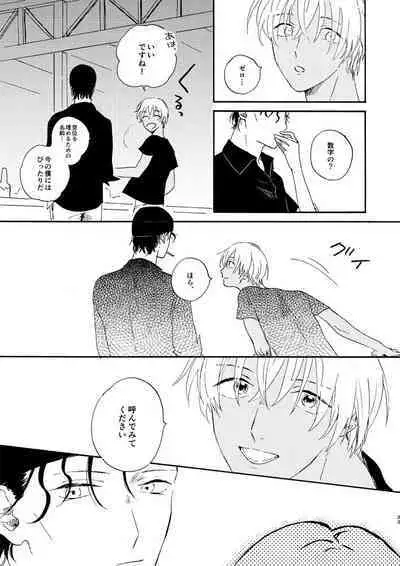 [Nihonashi (Kouya)] Soshite Nami no nai Ashita、 Zenpen (Detective Conan) [Digital]