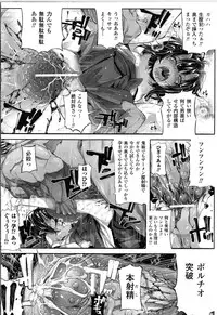 [Anthology] Toushin Engi Vol. 9