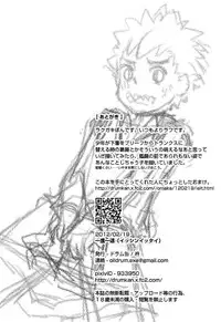 (Shota Scratch 16) [Drum-Kan] Isshin Ittai