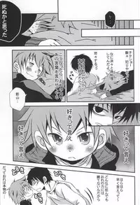 (SUPER23) [CLAZYSALT (Nazukichi)] Tell One's Feelings (Haikyuu!!)