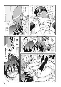 [Kanou Soukyu] Osana Ane wa Mesu Kusai [Digital]