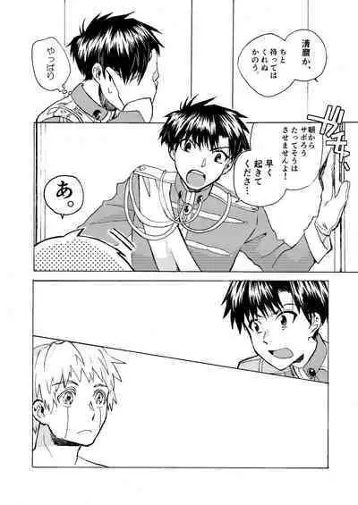 [Yellow Signal (Saiga Asuka)] Electric・Connection (Konjiki no Gash!!) [Digital]