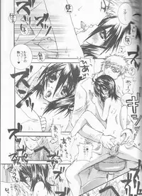 (SUPER14) [PONCHEES (KARI) (Irohane Sui)] STRAWBERRY ON THE SHORTCAKE (BLEACH)