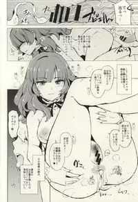 (777 FESTIVAL) [Yami ni Ugomeku (Dokurosan)] Oshioki Chacha-sama (Tokyo 7th Sisters)