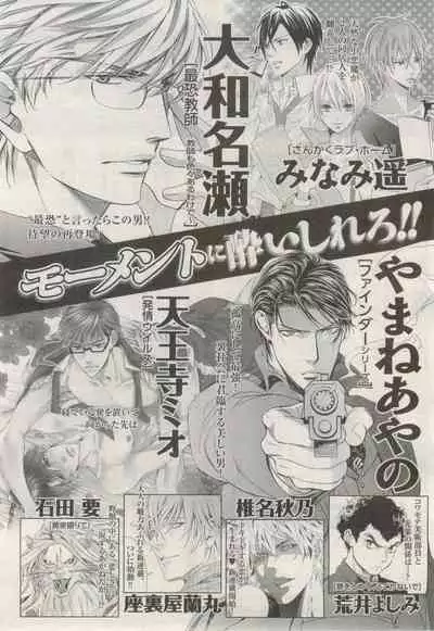 BE・BOY GOLD 2015-02