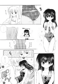 (C62) [Sakurakan (Seriou Sakura)] sweet sweet star sugars (Inuyasha)