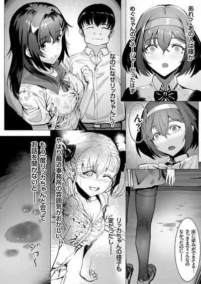 COMIC Grape Vol. 101