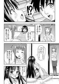 [Marumarusuke] Nurechaukara Itazura Shinaide! ~Apron Sugata no Osananajimi o Ushirokara~ 2 [Digital]