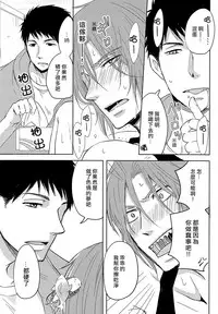 (C86) [Pikaderi (Anmaru Hiro)] Moikkai (Free!) [Chinese]