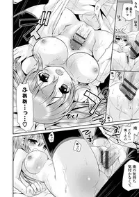 [Ayano Rena] Mannaka [Digital]