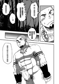 (C84) [Maru Tendon (Eikichi)] Monhan (Monster Hunter) [Chinese]